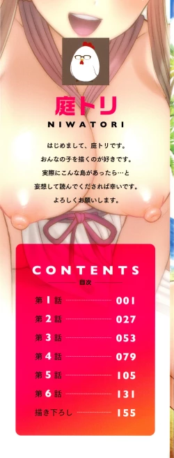 Page 3 of Haramase Island!