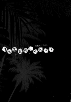 Page 55 of Haramase Island!