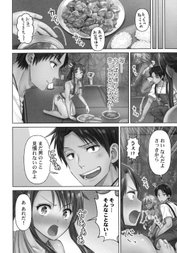 Page 58 of Haramase Island!