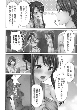 Page 64 of Haramase Island!