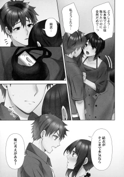 Page 130 of Otodoke Girl Eats