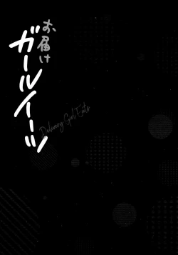 Page 28 of Otodoke Girl Eats