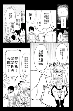 Page 21 of Sybilla Tore 2