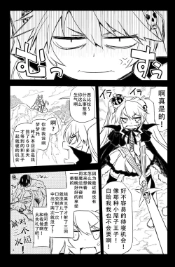 Page 4 of Sybilla Tore 2