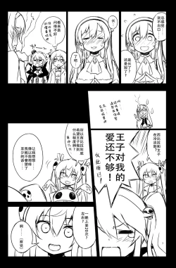 Page 7 of Sybilla Tore 2