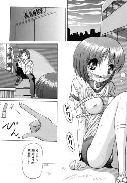 Page 36 of Aigan Bishoujo-teki Seikatsu no Susume