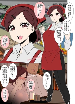 Page 1 of part saki no nomikai de deisui shite shain no ie ni turekomareru hitozuma