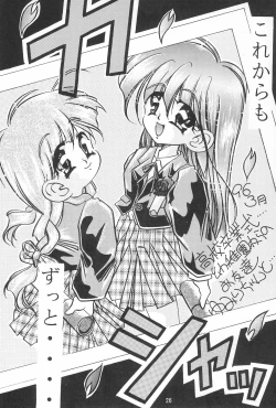 Page 26 of Tanoshii Youchien