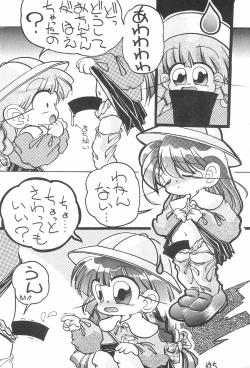 Page 8 of Tanoshii Youchien