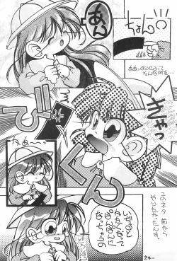 Page 9 of Tanoshii Youchien