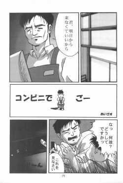 Page 21 of Okosama Daimyoujin 2