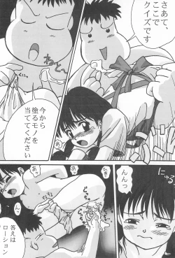 Page 26 of Okosama Daimyoujin 2