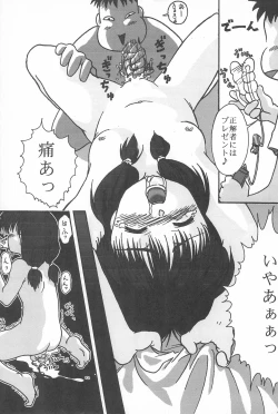 Page 27 of Okosama Daimyoujin 2