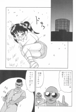 Page 9 of Okosama Daimyoujin 2