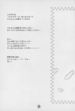 Page 7 of Kero-chan to Issho!!