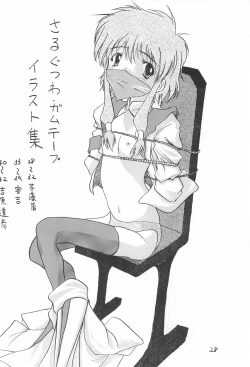 Page 30 of DID Azusa 2