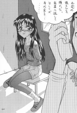 Page 42 of DID Azusa 2