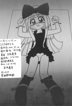 Page 44 of DID Azusa 2