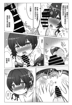 Page 7 of Yozoutsutsu