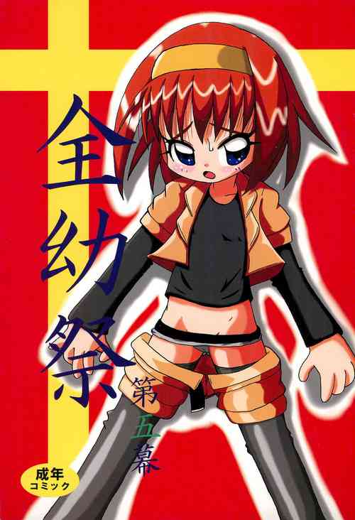 Download Zenyousai Vol. 5
