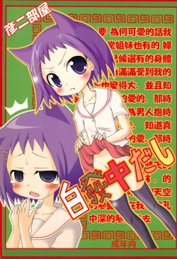 Page 1 of Hakuhatsu Nakadashi