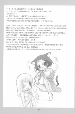 Page 3 of Hakuhatsu Nakadashi