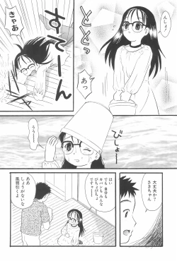 Page 12 of Otetsudai-san Club