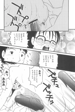 Page 28 of Otetsudai-san Club