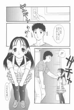 Page 9 of Otetsudai-san Club