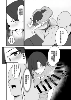 Page 15 of Netorare Danchizuma | 被NTR的住宅區妻子