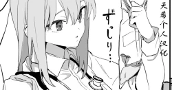 Page 1 of Seikoui Jisshuu Part.2