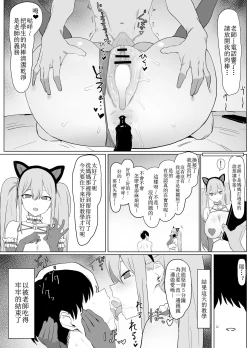 Page 20 of Seikoui Jisshuu Part.2