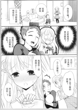 Page 10 of でぃあまいだーりん!