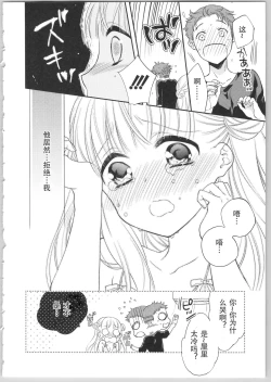 Page 12 of でぃあまいだーりん!