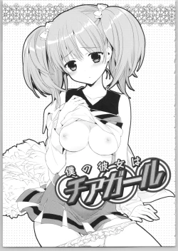 Page 25 of でぃあまいだーりん!