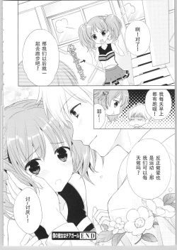 Page 40 of でぃあまいだーりん!