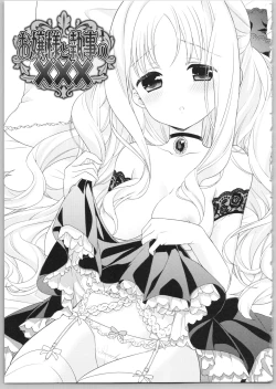 Page 57 of でぃあまいだーりん!