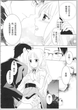 Page 82 of でぃあまいだーりん!