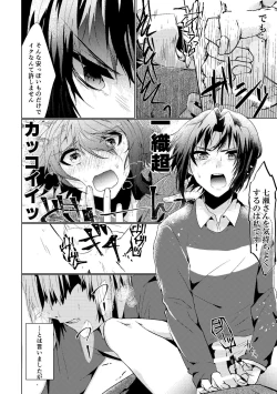 Page 13 of Batsu Game