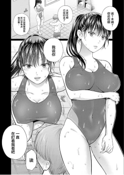 Page 21 of Henyou Suru Oyako Saishuuwa