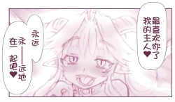 Page 17 of Akuma Musume Kankin Nisshi Series