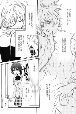 Page 28 of Yuri Hime Wildrose Vol. 4