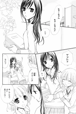 Page 42 of Yuri Hime Wildrose Vol. 4