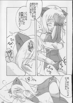 Page 24 of Daiseiten