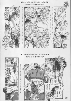 Page 57 of Daiseiten