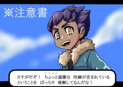 Page 2 of Trainer Masters