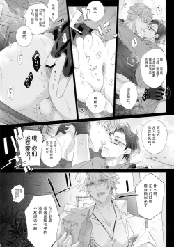 Page 4 of Toketai Otoko