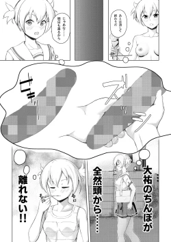 Page 8 of Kenkyuu Seika