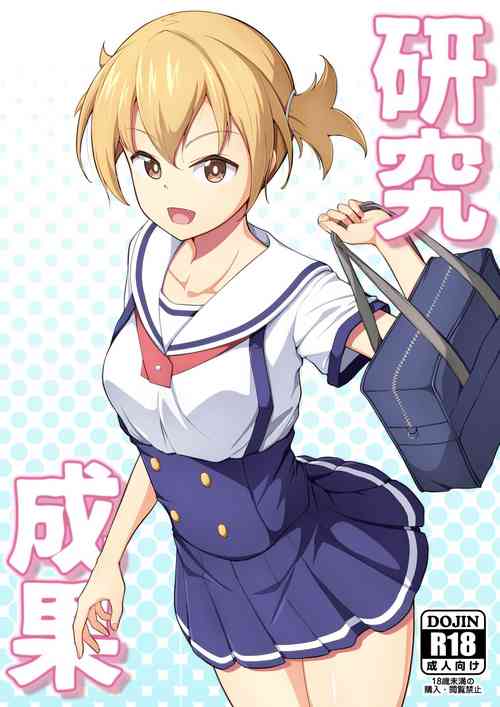 Download Kenkyuu Seika