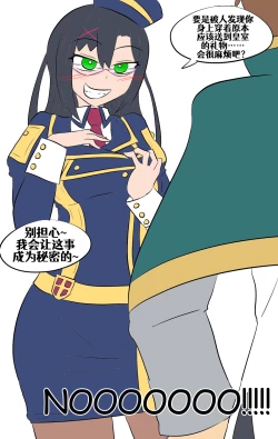 Page 157 of Konosuba TSF